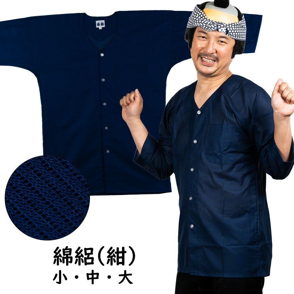 鯉口シャツ 綿絽 | 祭り用品専門店の祭すみたや