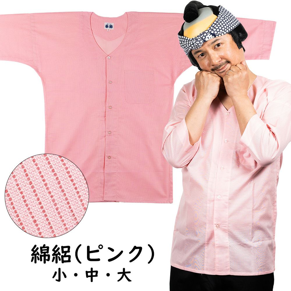 楽天市場】東京小粋 鯉口シャツ 綿絽 色 ： 白 サイズ ： 小・中