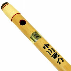 篠笛名入れ
