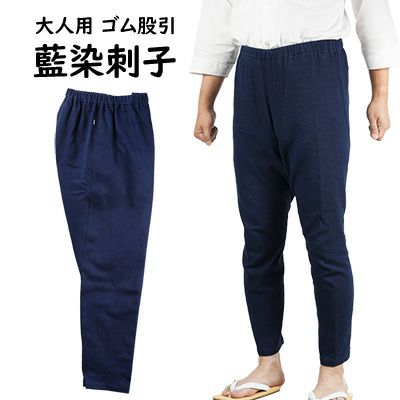 藍染刺子ゴム股引