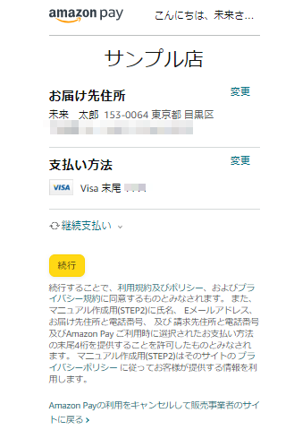 ご注文手続き