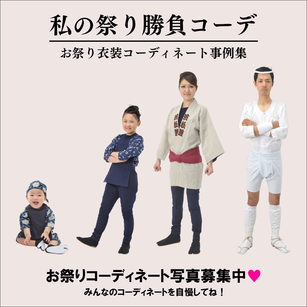 お祭り用】大人用用腹掛け＆ズボンセット（ハンドメイド祭り服） 祭り  