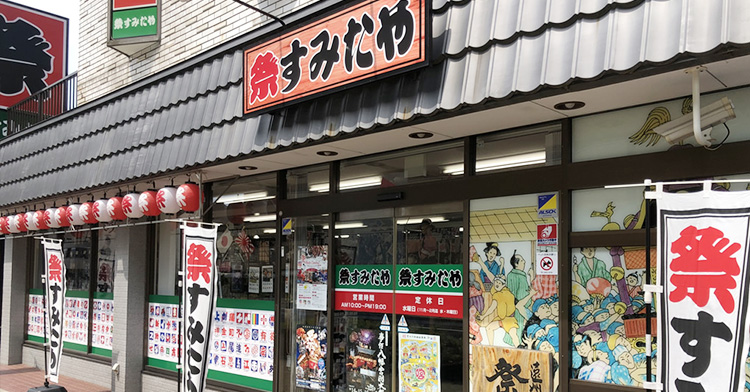 サイズ表】東京江戸一 鯉口シャツ | 祭り用品専門店 祭すみたや