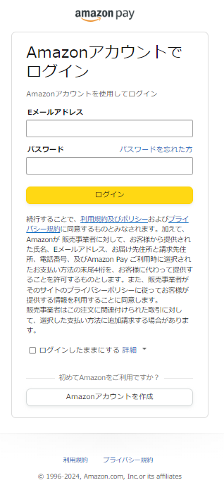サインイン