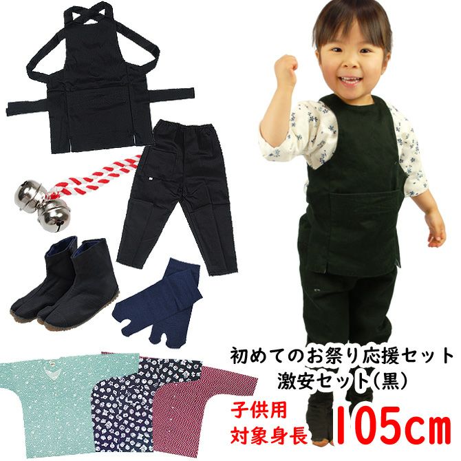 juicyお祭り 子供 衣装 お祭り衣装　2セット 000000000320-01-l.jpg?t=