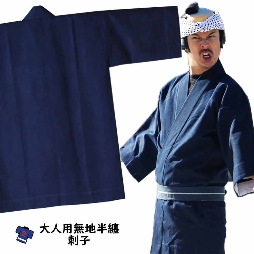 437②印半纏 法被 藍染 型抜染 日本山岳会 三水会 印象深く