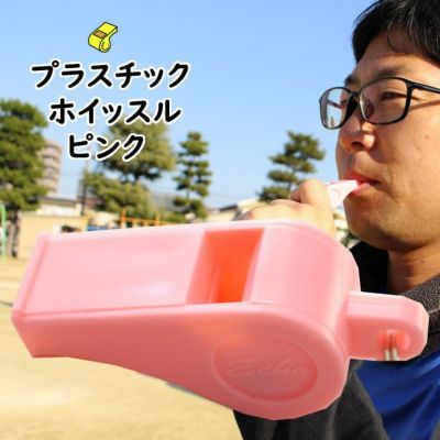 プラ　ホイッスル　笛　新品未使用　ですが　塗料汚れ付いてます レモン プラホイッスル 5色セット 885981×10SET 1箱(10個入