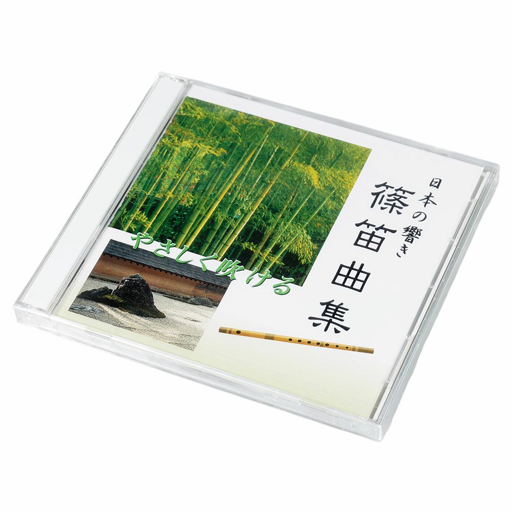 篠笛曲集CD　2枚組