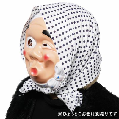 お面 ひょっとこ Aタイプ プラスチック製 | 祭り用品専門店の祭