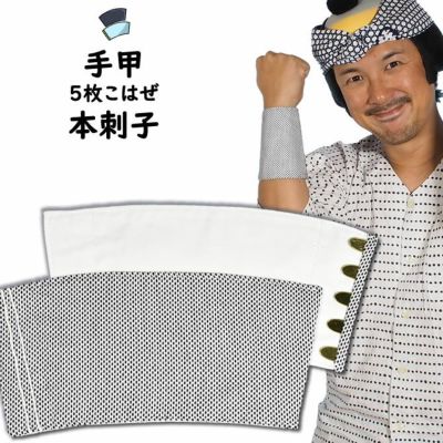 【祭すみたや】子供用お祭り着5点セット　鯉口シャツ　ズボン 祭すみたや 子供用 鯉口シャツ ピンク刺子 1号・2号・3号