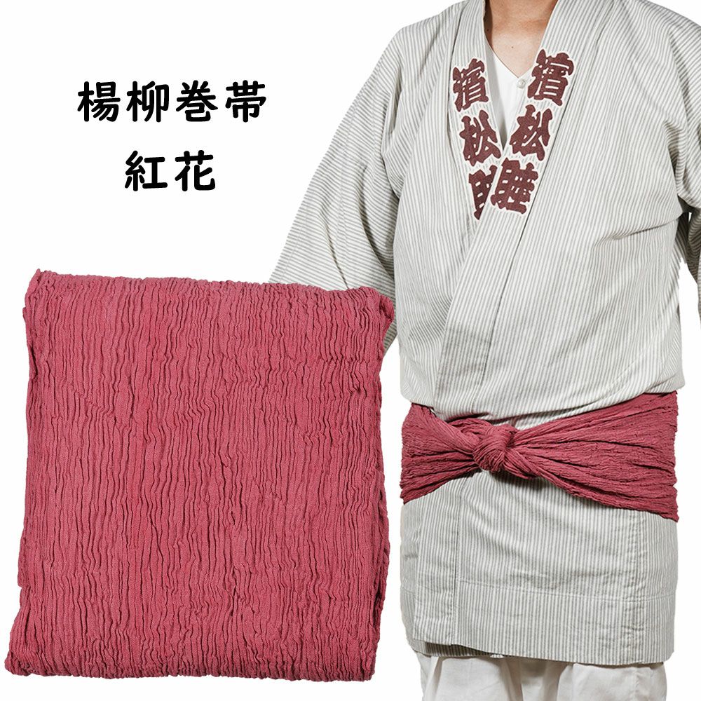 帯 | 祭り用品専門店の祭すみたや