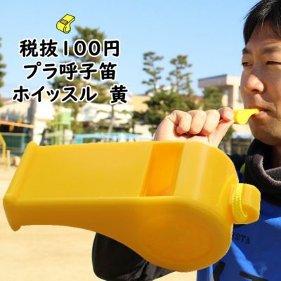 プラ呼子笛 ホイッスル 青色 20個セット | 祭り用品専門店の祭 プラ呼子笛 ホイッスル 青色 20個セット | 祭り用品専門店の祭