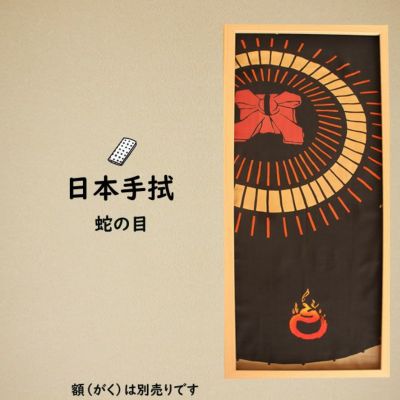 ppsk　1073 ジャンパースカート　花火　狛犬　手ぬぐい　手拭い 抜刀娘 妃那皇帝スウェードジャケット 抜刀娘 233856 和柄 和風