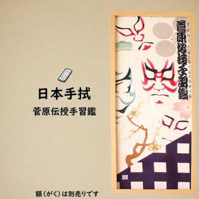 ppsk　1073 ジャンパースカート　花火　狛犬　手ぬぐい　手拭い 楽天市場】＜メール便対象＞ 祭手拭 濱甼高虎製 注染手拭い 国性