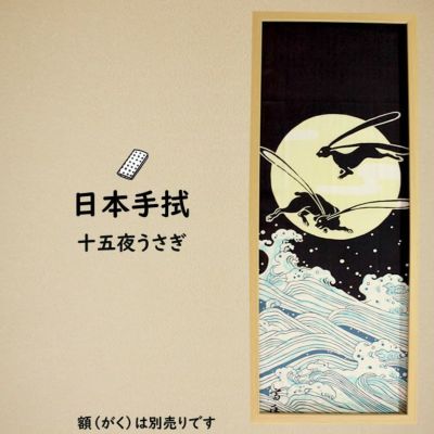 ppsk　1073 ジャンパースカート　花火　狛犬　手ぬぐい　手拭い 抜刀娘 妃那皇帝スウェードジャケット 抜刀娘 233856 和柄 和風
