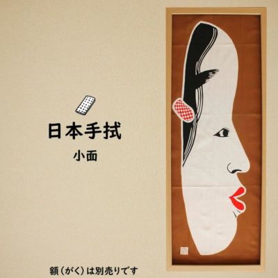 濱甼高虎製 注染手ぬぐい 江戸消防記念会 | 祭り用品専門店の祭すみたや