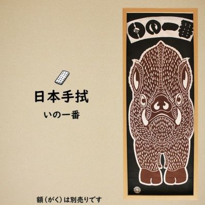濱甼高虎製 注染手ぬぐい 江戸消防記念会 | 祭り用品専門店の祭 濱甼高虎製 注染手ぬぐい 江戸消防記念会 | 祭り用品専門店の祭