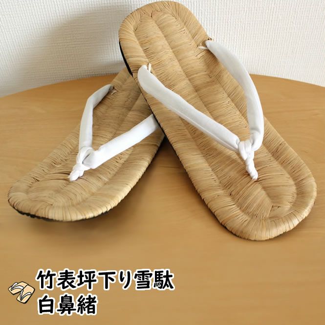 竹表坪下り雪駄 竹皮 特大 約26 0cm ８寸３分 祭り用品専門店の祭すみたや