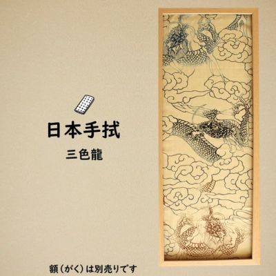 【未使用品】手拭い　3枚　三社祭 Yahoo!オークション -「三社祭 手ぬぐい」の落札相場・落札価格