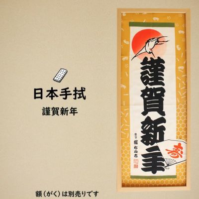 濱文子様ご購入高級有松絞り　肩当て居敷き当て付き　一部しつけ糸有り美品 楽天市場】小布「夢花小紋/紺」50cm濱文様/お弁当包み/小風呂敷
