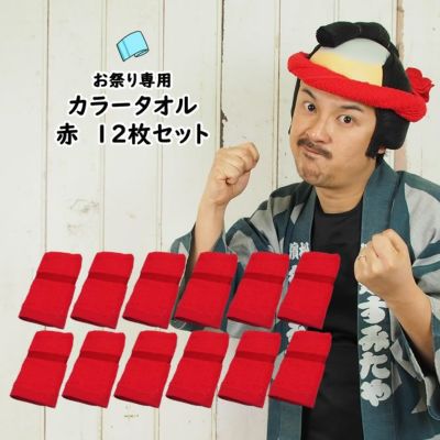 お祭り専用カラータオル 綿100％ 無地 きみどり（黄緑色）No.11
