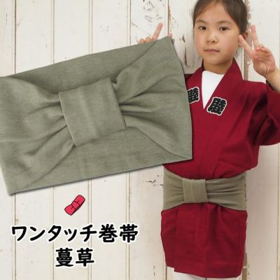 子供用 ワンタッチ巻き帯 ムラ染め 火の粉 | 祭り用品専門店の祭