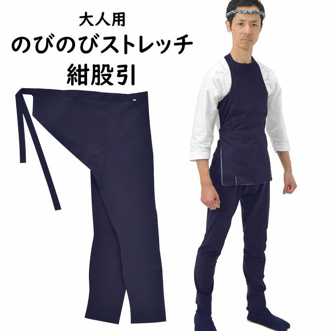 股引 紺 | 祭り用品専門店の祭すみたや