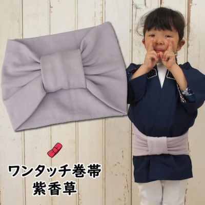 子供用 ワンタッチ巻き帯 ムラ染め 火の粉 | 祭り用品専門店の祭