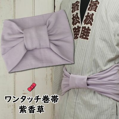 大人用 ワンタッチ巻き帯 ムラ染め 太陽 | 祭り用品専門店の祭