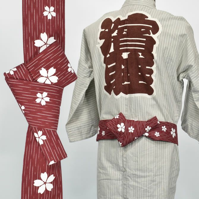 帯 そこはかとない 紋付 お祭り 大人用 弓道 角帯