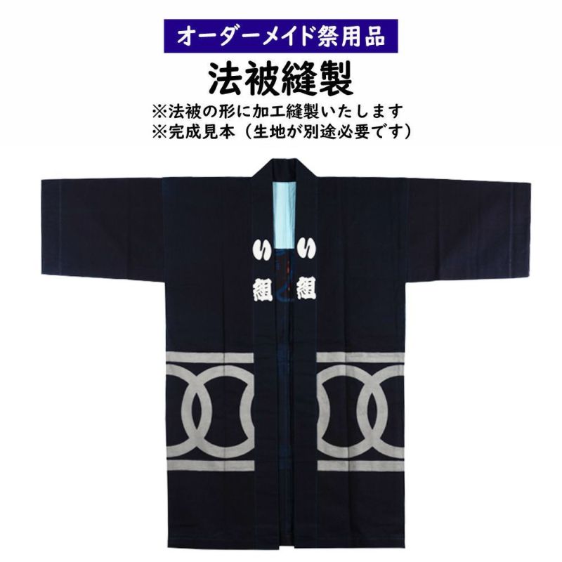松下電工 ナショナル 印半纏 企業物 広告 ハッピ 法被 半纏 レア JAPAN まとめ売り 法被 半纏 5点 セット 祭り 企業 National