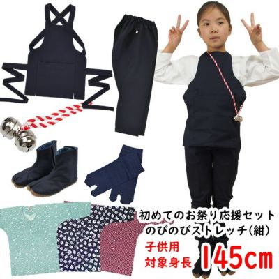 ベビー&キッズ　祭り衣装　鯉口　腹掛け　ズボン　ペアセット stretchset-black03.jpg