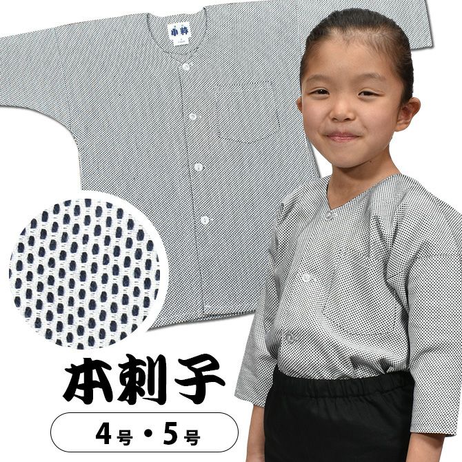 ★値下げ【祭すみたや】子供用お祭り着3点セット　腹掛け(黒)　鯉口シャツ　ズボン 楽天市場】祭すみたや 鯉口シャツ（肉襦袢） 子供用 親子かごめ