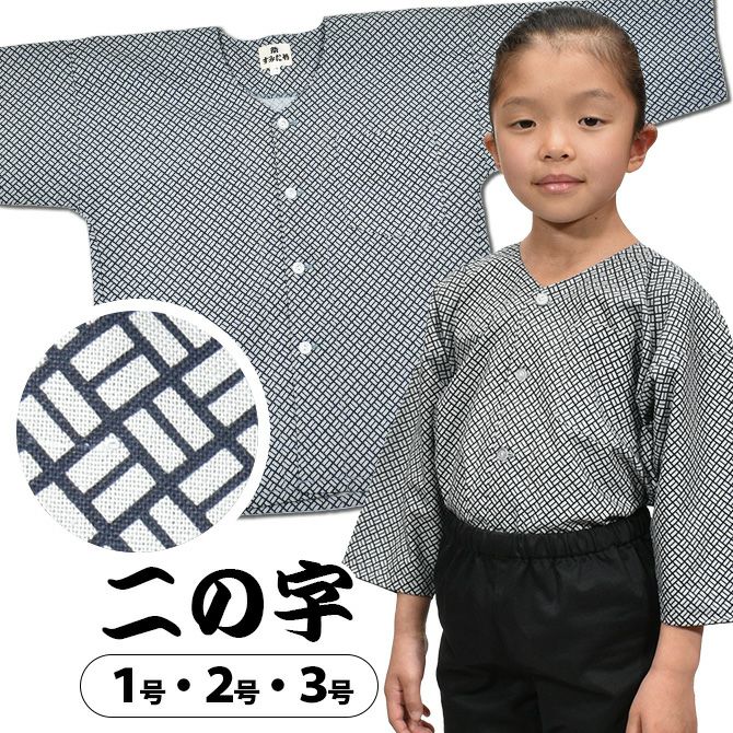 子供鯉口シャツ ダボシャツ 120〜130 通販