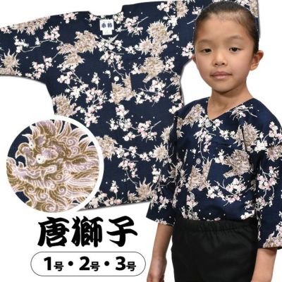鯉口シャツ 唐獅子 | 祭り用品専門店の祭すみたや