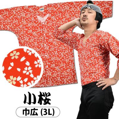 祭組 鯉口シャツ 小桜 赤 3L | 祭り用品専門店の祭すみたや