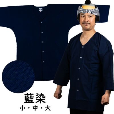 ◎3幟旗柿渋染/鉄媒染/の鯉口シャツ/ダボシヤツ ◎3幟旗柿渋染/鉄媒染/の鯉口シャツ/ダボシヤツ 鯉口シャツ発売