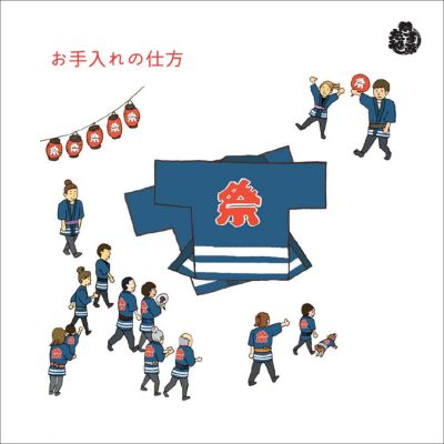 祭すみたや お祭り用品総合カタログ | 祭り用品専門店の祭すみたや