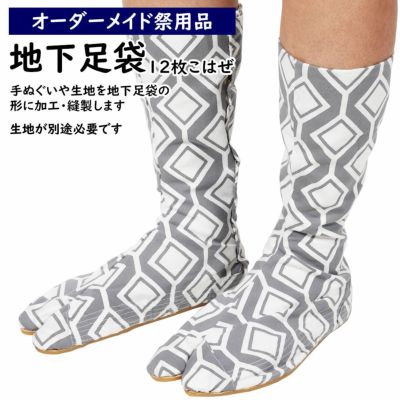 祭すみたや公式ネットショップ