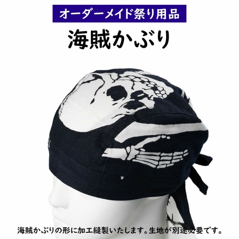 祭すみたや公式ネットショップ