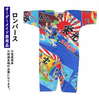 オーダーメイド祭り用品 | 祭り用品専門店の祭すみたや