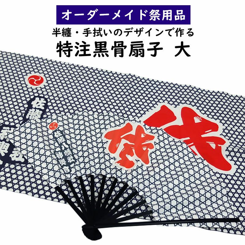 展示品》リバティハンドメイド扇子＆扇子入れ(トレスコ) （バッグ 