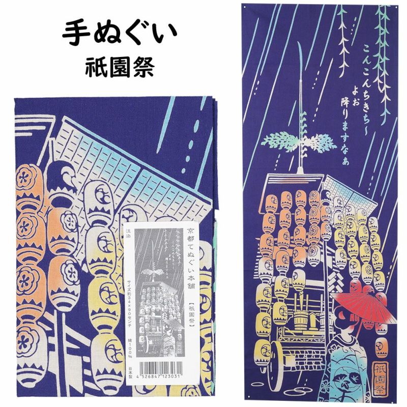 京都大作戦　2007 手ぬぐい　手拭い　祇園祭とかぶってごめんな祭　10feet 京都大作戦 2007-2016 ～心ゆくまでご覧な祭～[DVD] - Various Artists