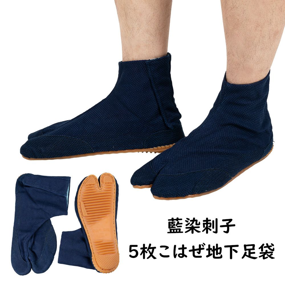 地下足袋 アフリカ布 パーニュ×藍色 26cm 7枚こはぜ アーシング