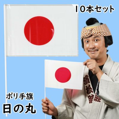 紙手旗 日の丸 日本国旗 50本セット 祭用品専門店 祭すみたや 紙手旗 日の丸 日本国旗 50本セット 祭用品専門店 祭すみたや
