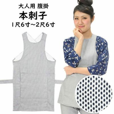 腹掛 本刺子 | 祭り用品専門店の祭すみたや
