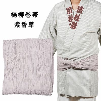 完璧すぎるが故三度も ムラ染め 楊柳巻き帯 太陽 祭り用品専門店の祭すみたや | 服＆ファッション小物