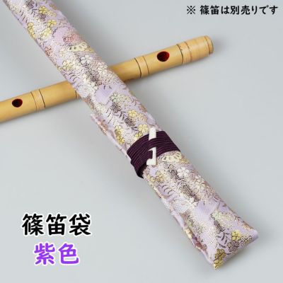 篠笛袋 房付き 紺 | 祭り用品専門店の祭すみたや