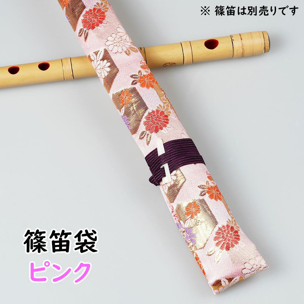 篠笛袋 | 祭り用品専門店の祭すみたや