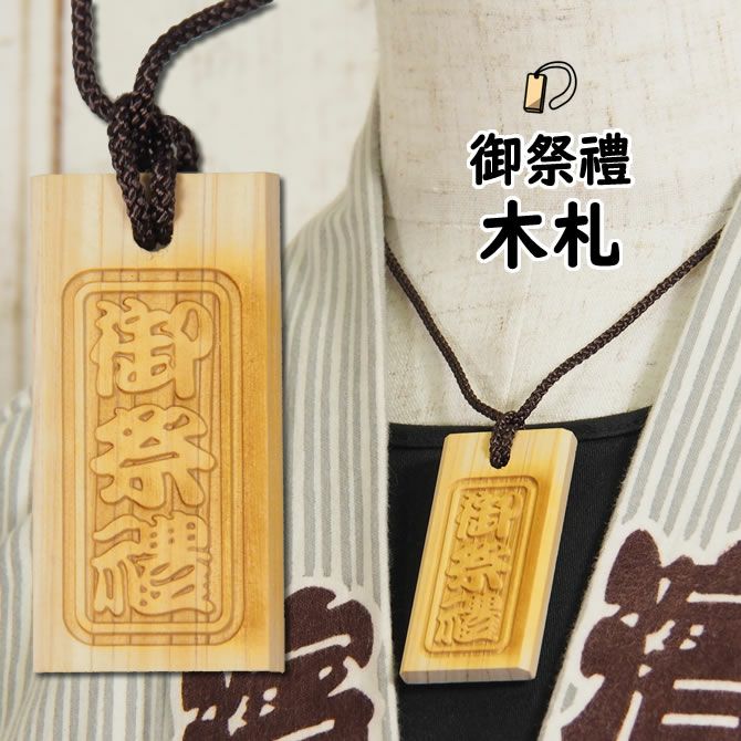 値下げ★激レア【アンティーク】神田祭　紋入り法被　帯つき② 絡繰魂 粋 からくりだましい いき 猫又舞踊 柄 刺繍 和柄 リバ